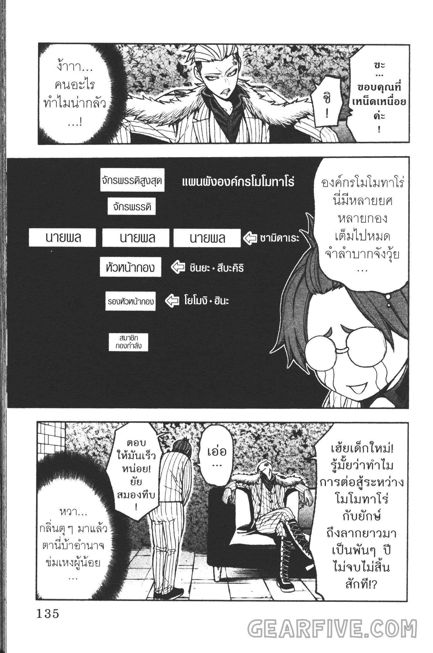 Tougen Anki Chap 31 - Next Chap 32