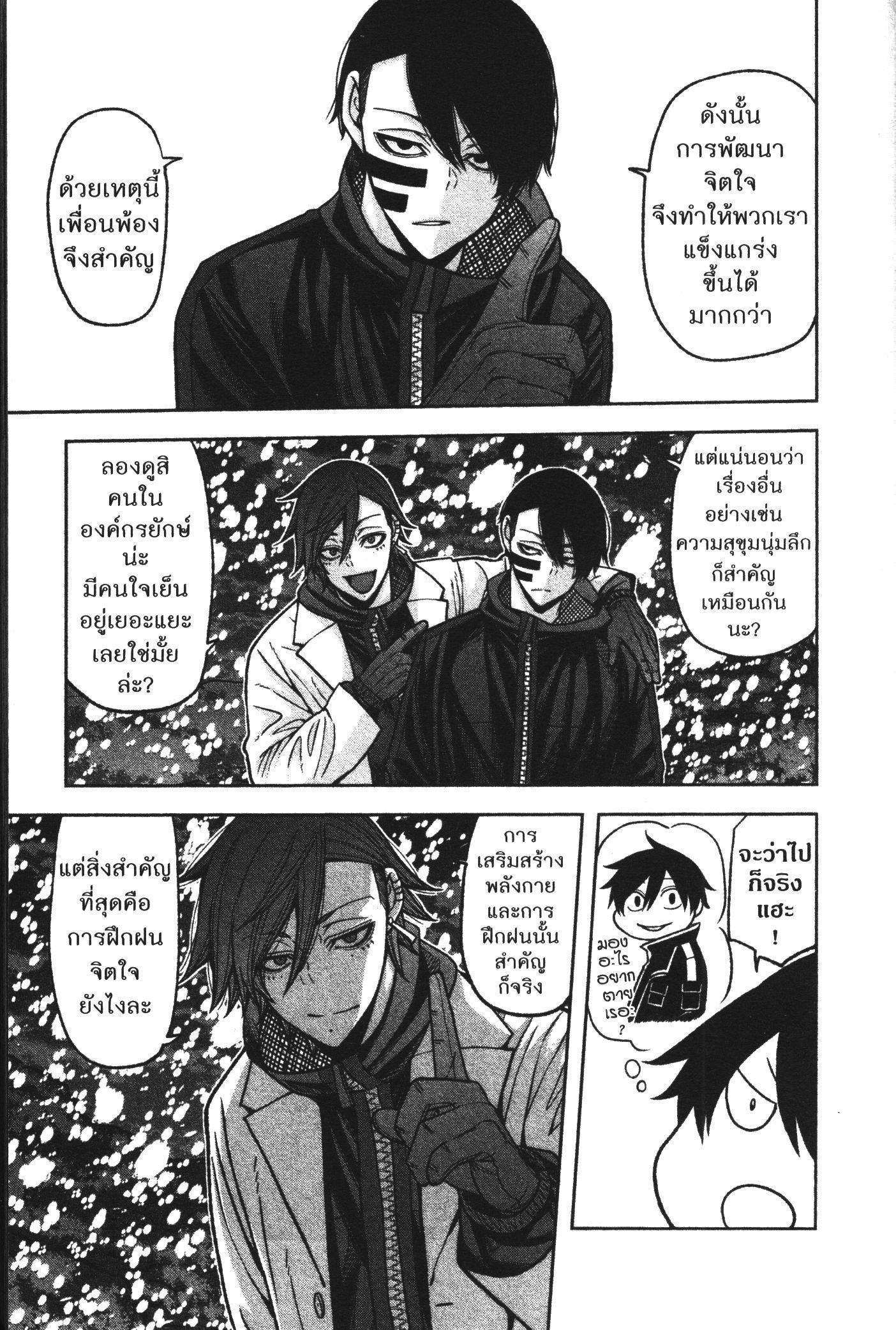 Tougen Anki Chap 88 - Next Chap 89