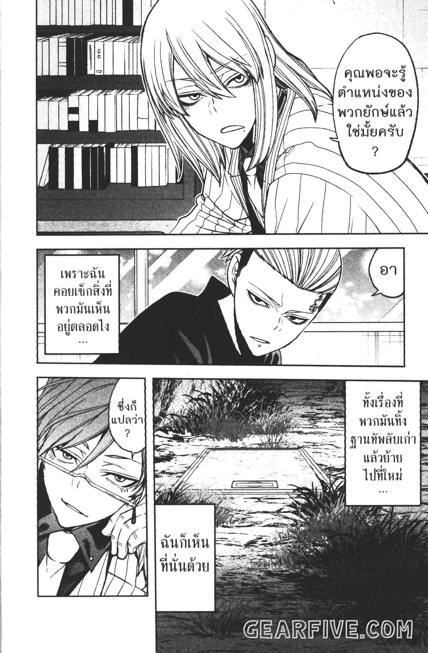 Tougen Anki Chap 55 - Next Chap 56