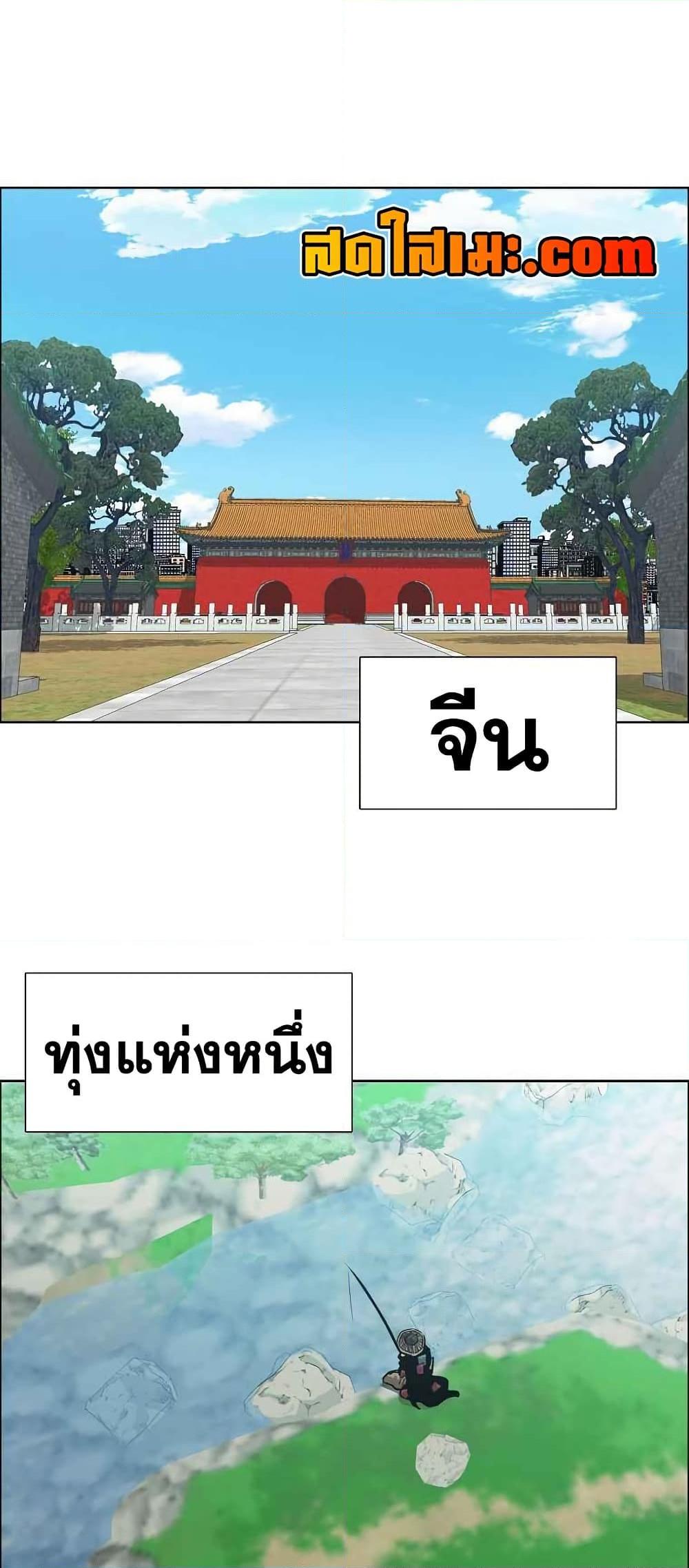 Boss in School Chap 123 - Next Chap 124