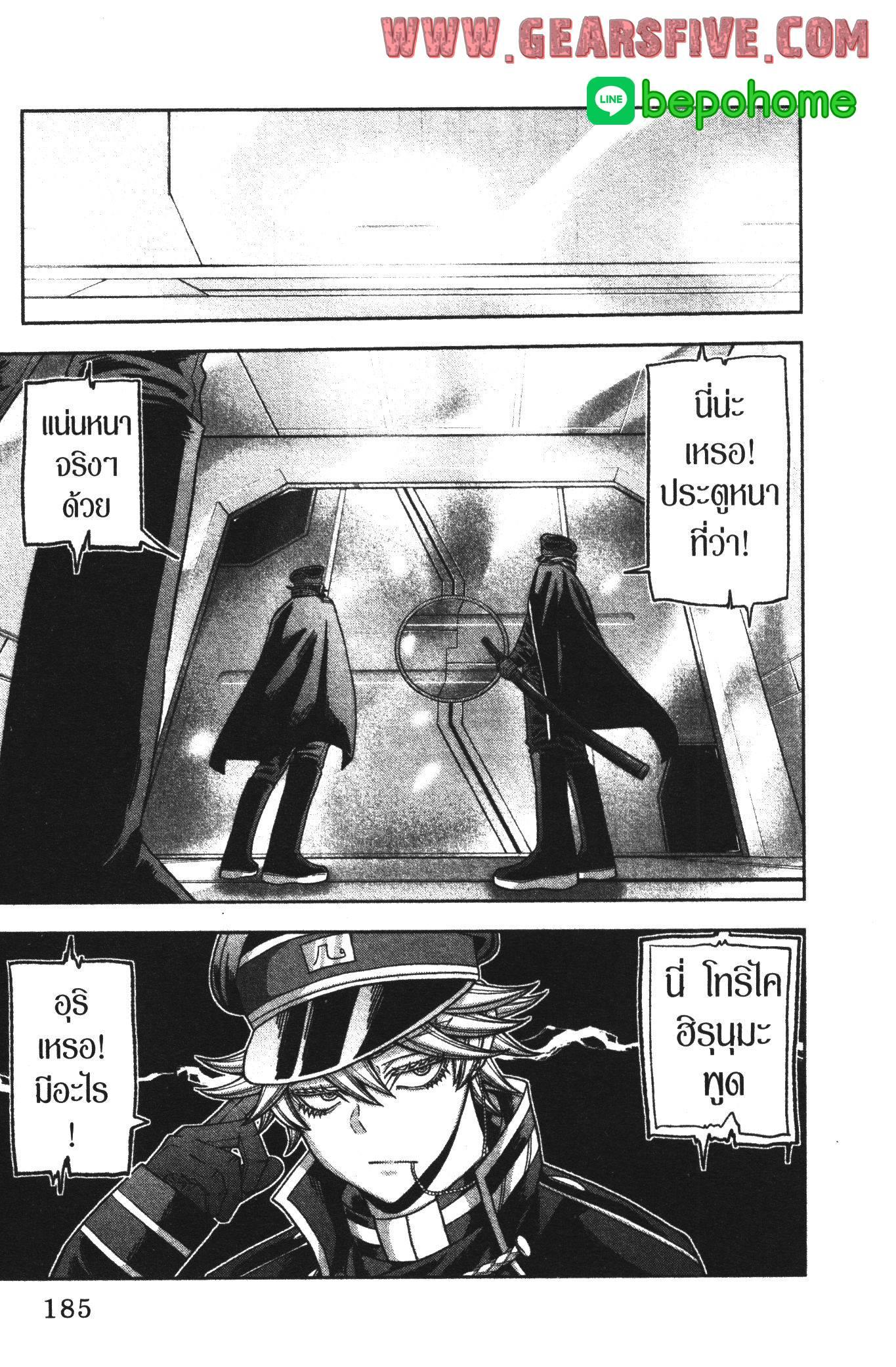 Tougen Anki Chap 96 - Next Chap 97