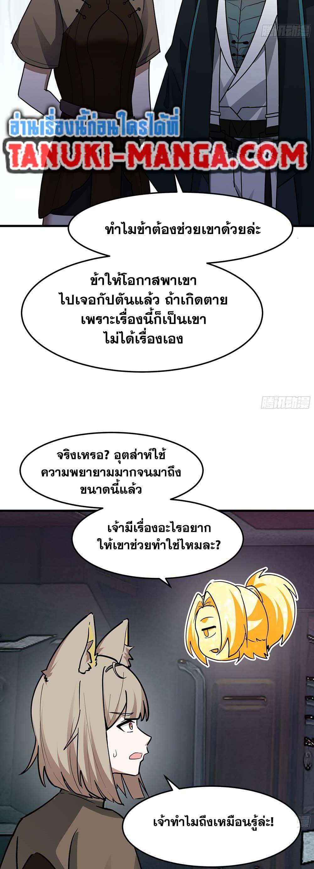 Martial Peak เทพยุทธ์เหนือโลก Chap 3854 - Next Chap 3855