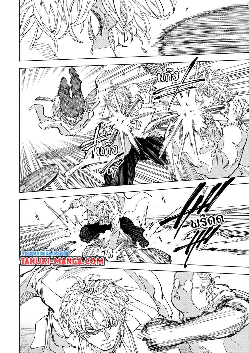 Sakamoto Days Chap 245 - Next Chap 246