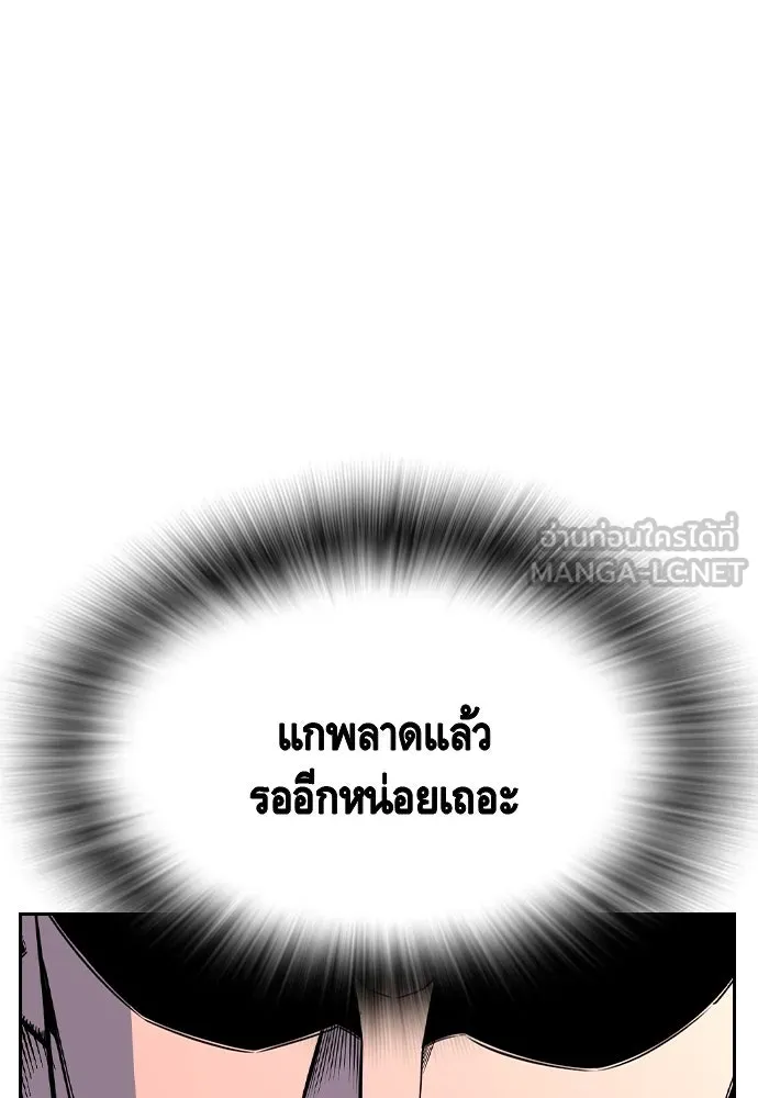 King Game Chap 107 - Next Chap 108