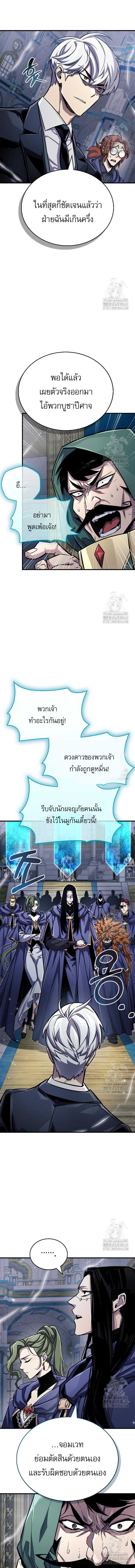 The Player Hides His Past Chap 63 - Next Chap 64