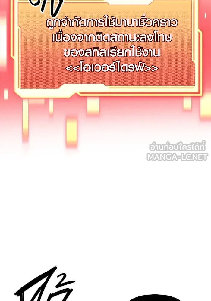 I Obtained a Mythic Item – พลิกชะตาคว้าไอเทมระดับเทพ Chap 95 - Next Chap 96