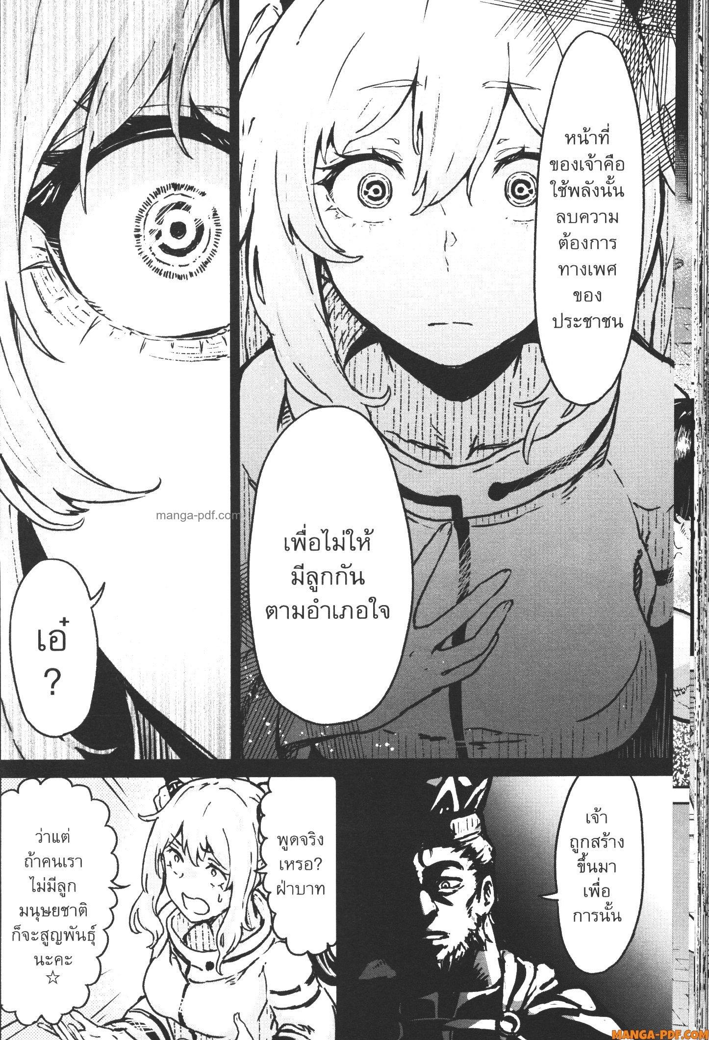 Kaminaki Sekai no Kamisama Katsudou – โลกนี้ โลกหน้า ข้าก็เป็นพระเจ้า Chap 14 - Next Chap 15
