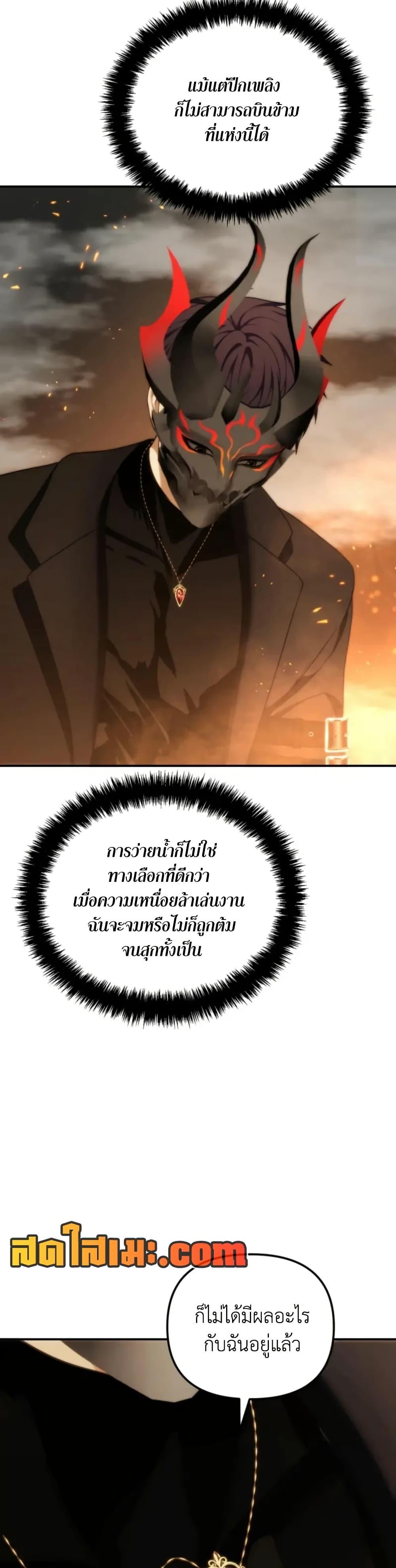 Ranker Who Lives A Second Time Chap 201 - Next Chap 202