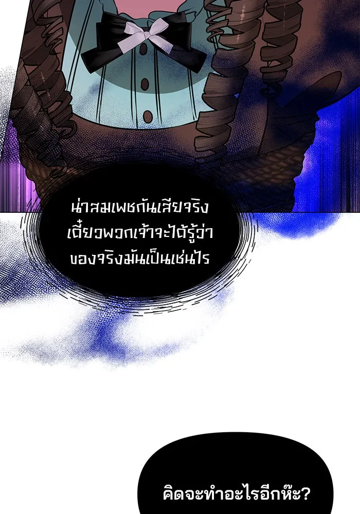 The Academy Is Doomed Chap 69 - Next Chap 70