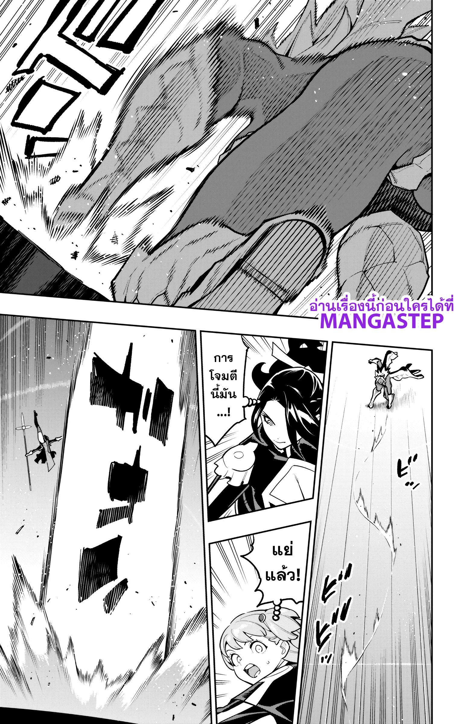 Mato Seihei no Slave สุดยอดทาสแห่งหน่วยพิฆาตมาร Chap 176 - Next Chap 177