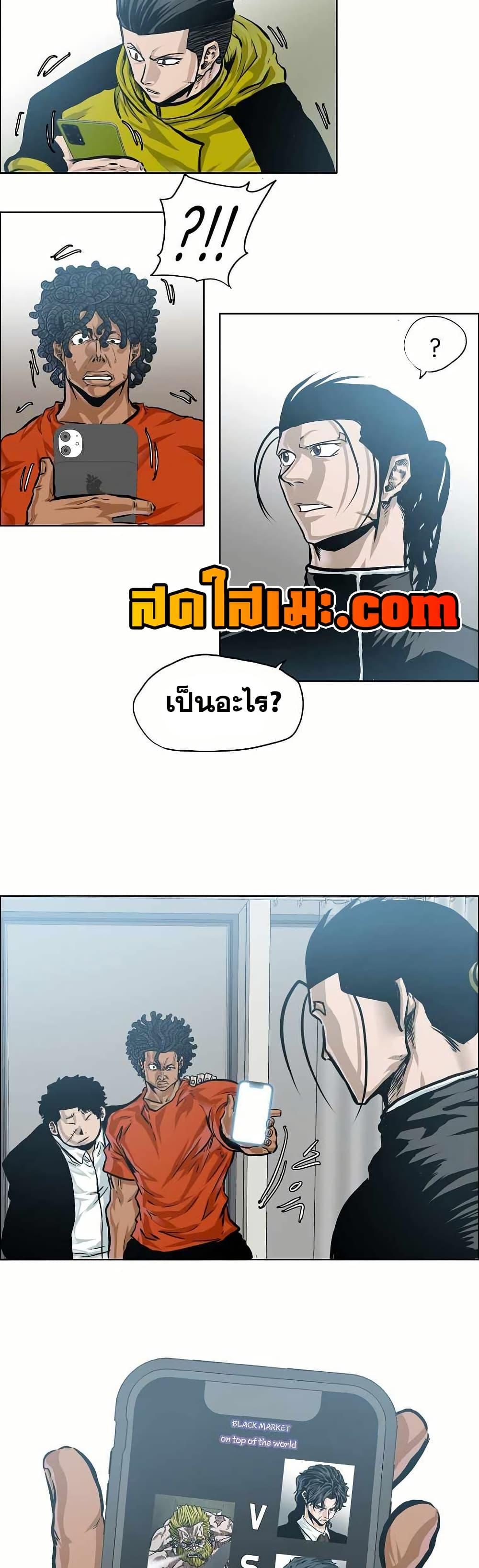 Boss in School Chap 150 - Next Chap 151