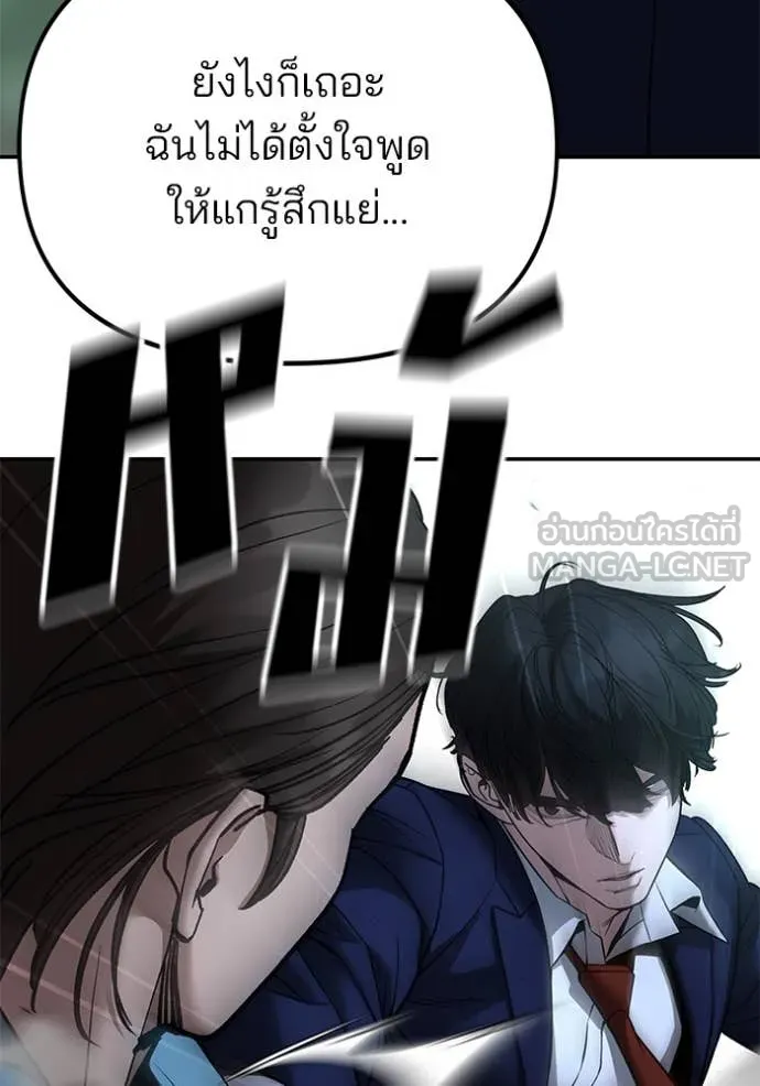 The Bully in Charge Chap 167 - Next Chap 168