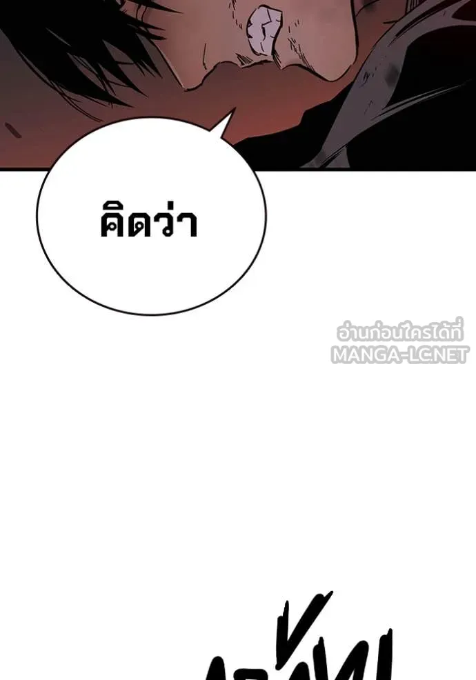 The Great War Chap 39 - Next Chap 40