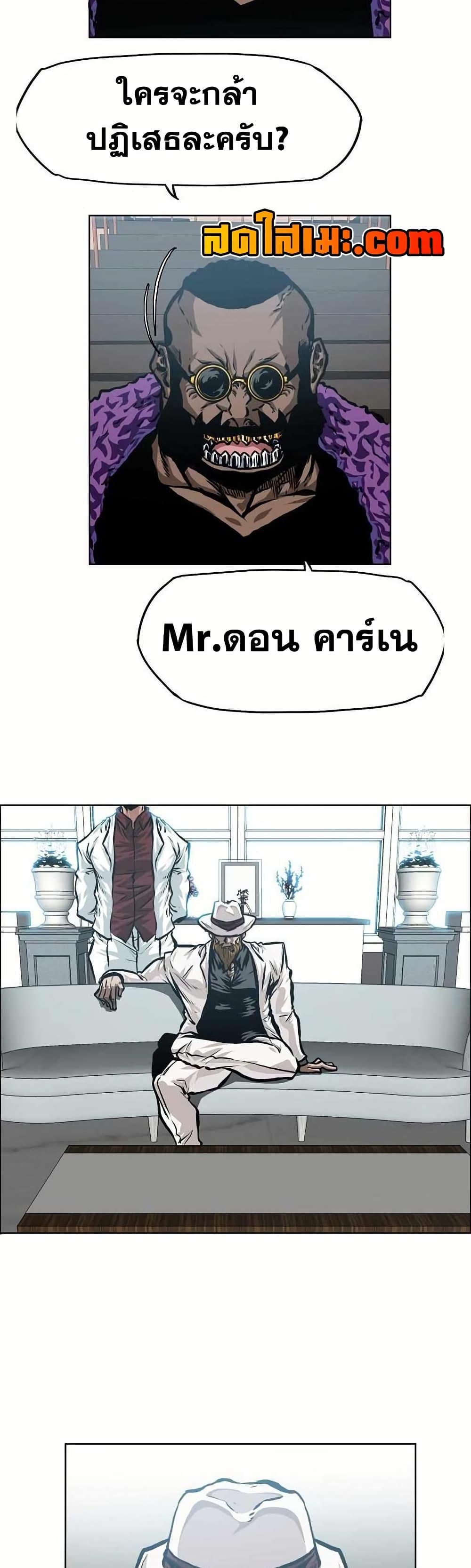 Boss in School Chap 135 - Next Chap 136