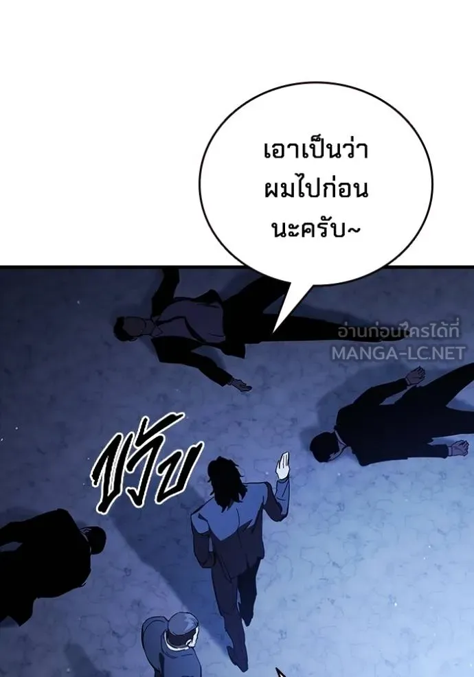 The Great War Chap 24 - Next Chap 25