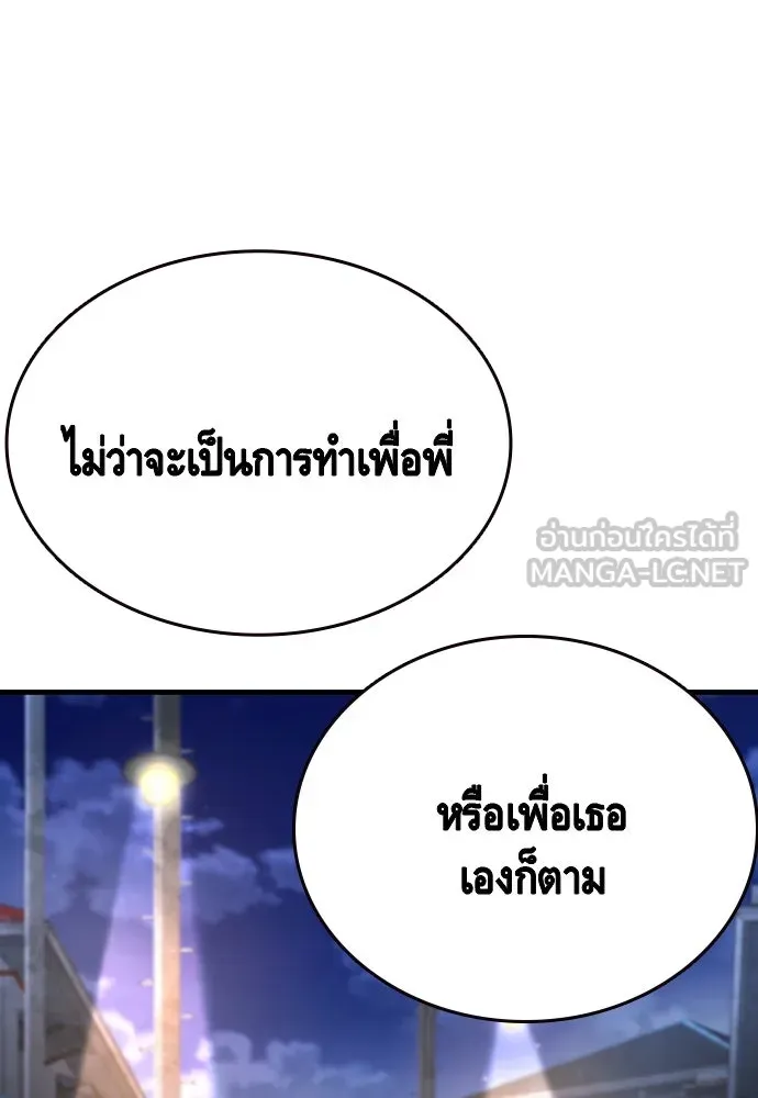 King Game Chap 102 - Next Chap 103