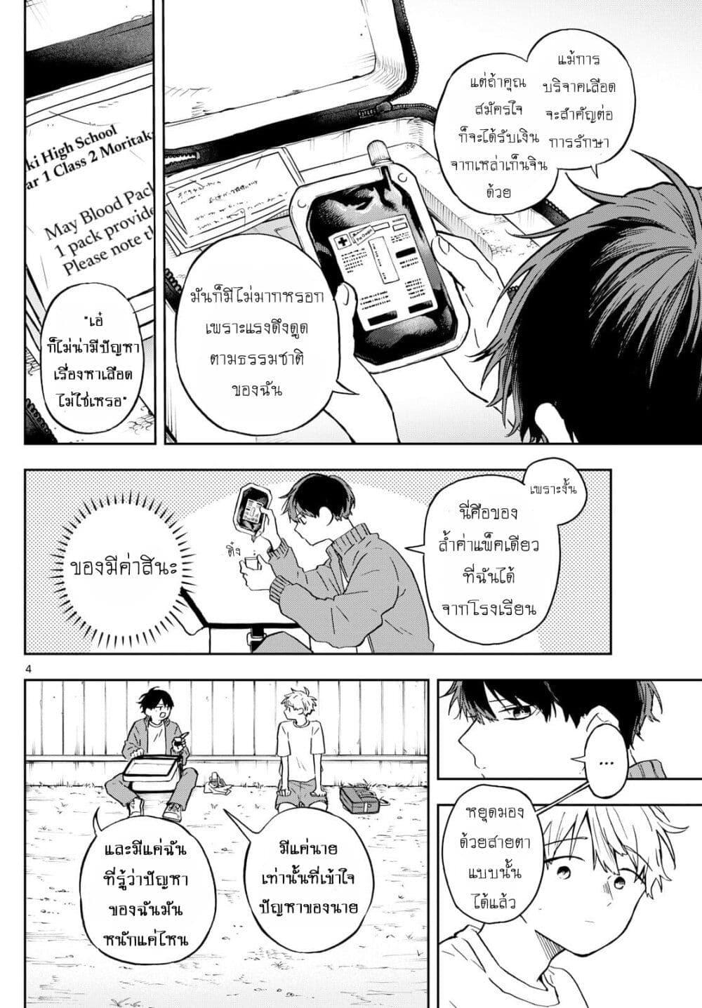 Ogami Tsumiki to Kinichijou. Chap 14 - Next Chap 15