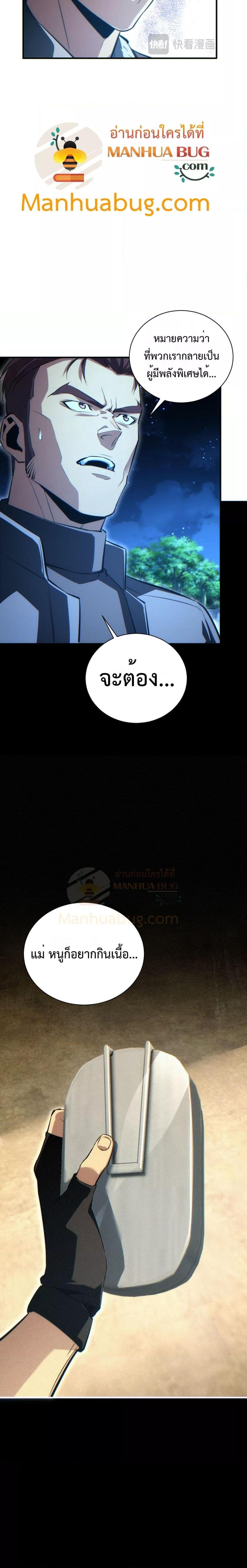 Rebirth in the end times: I reached the top by opening boxes Chap 44 - Next Chap 45