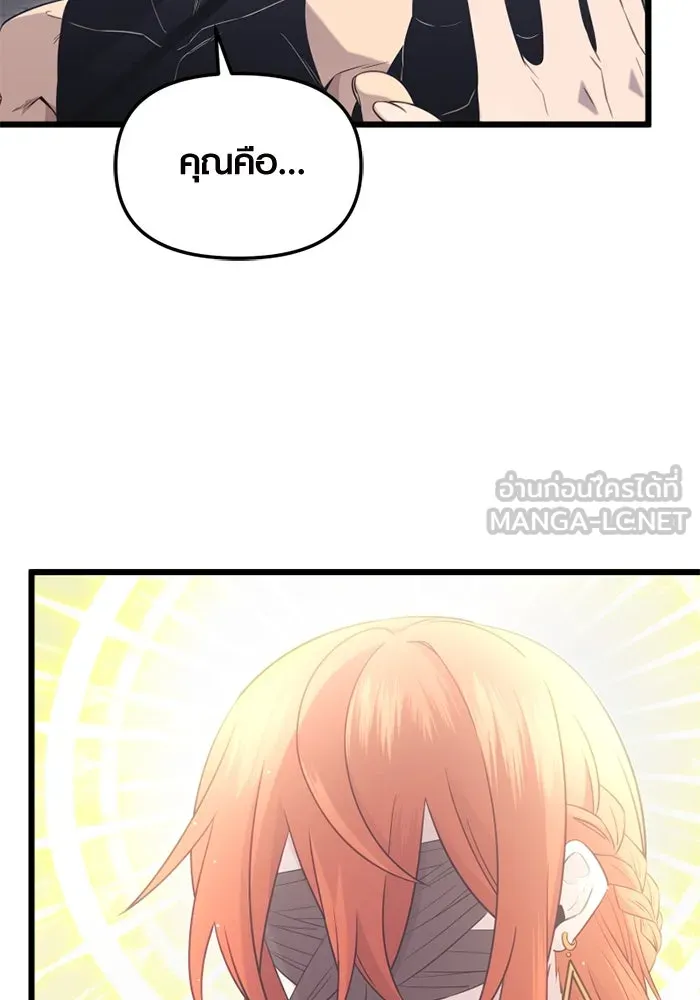 I Obtained a Mythic Item – พลิกชะตาคว้าไอเทมระดับเทพ Chap 91 - Next Chap 92
