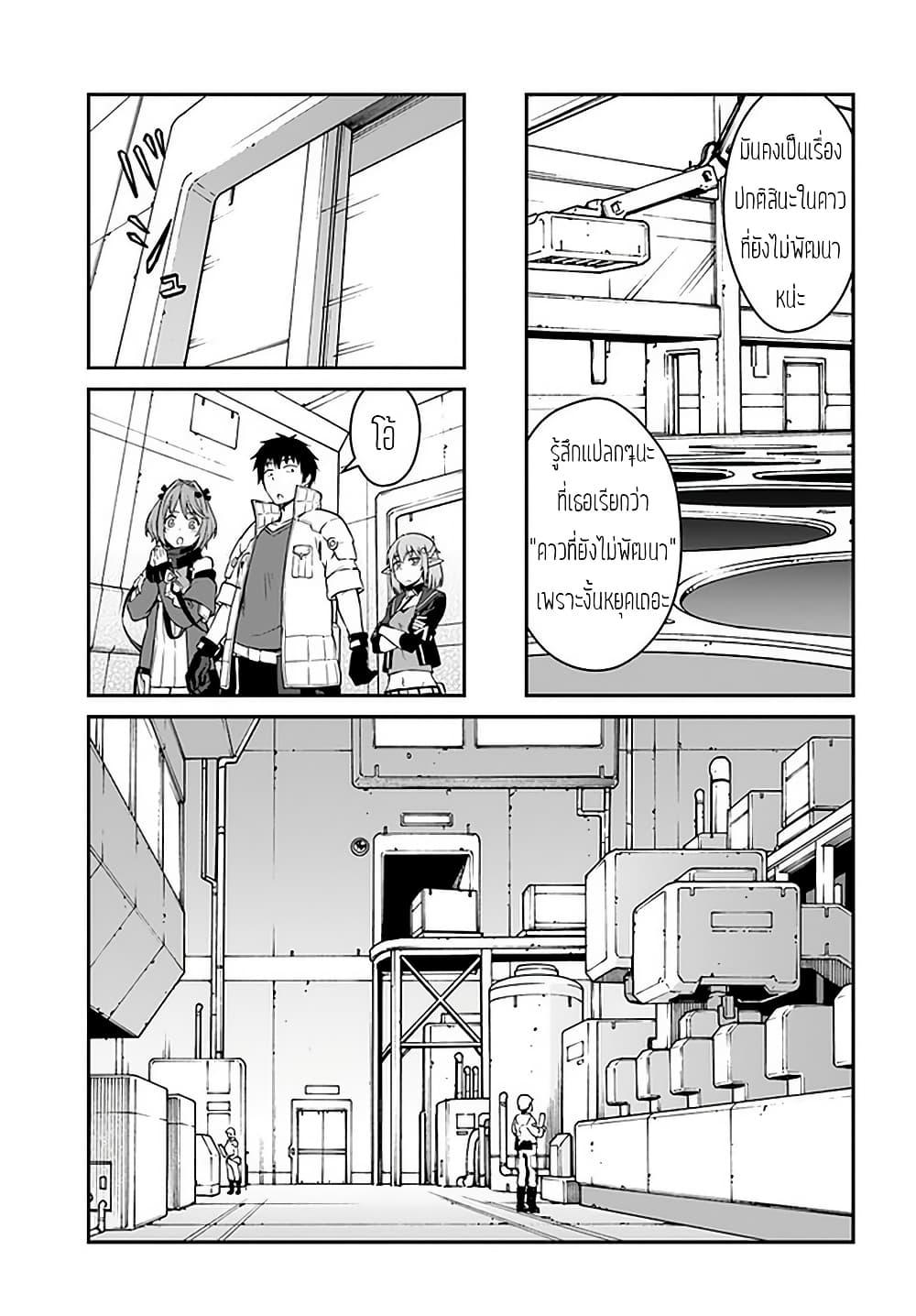 Mezametara saikyou soubi to uchuusen-mochi datta no de, ikkodate mezashite youhei toshite jiyuu ni ikitai Chap 14 - Next Chap 15