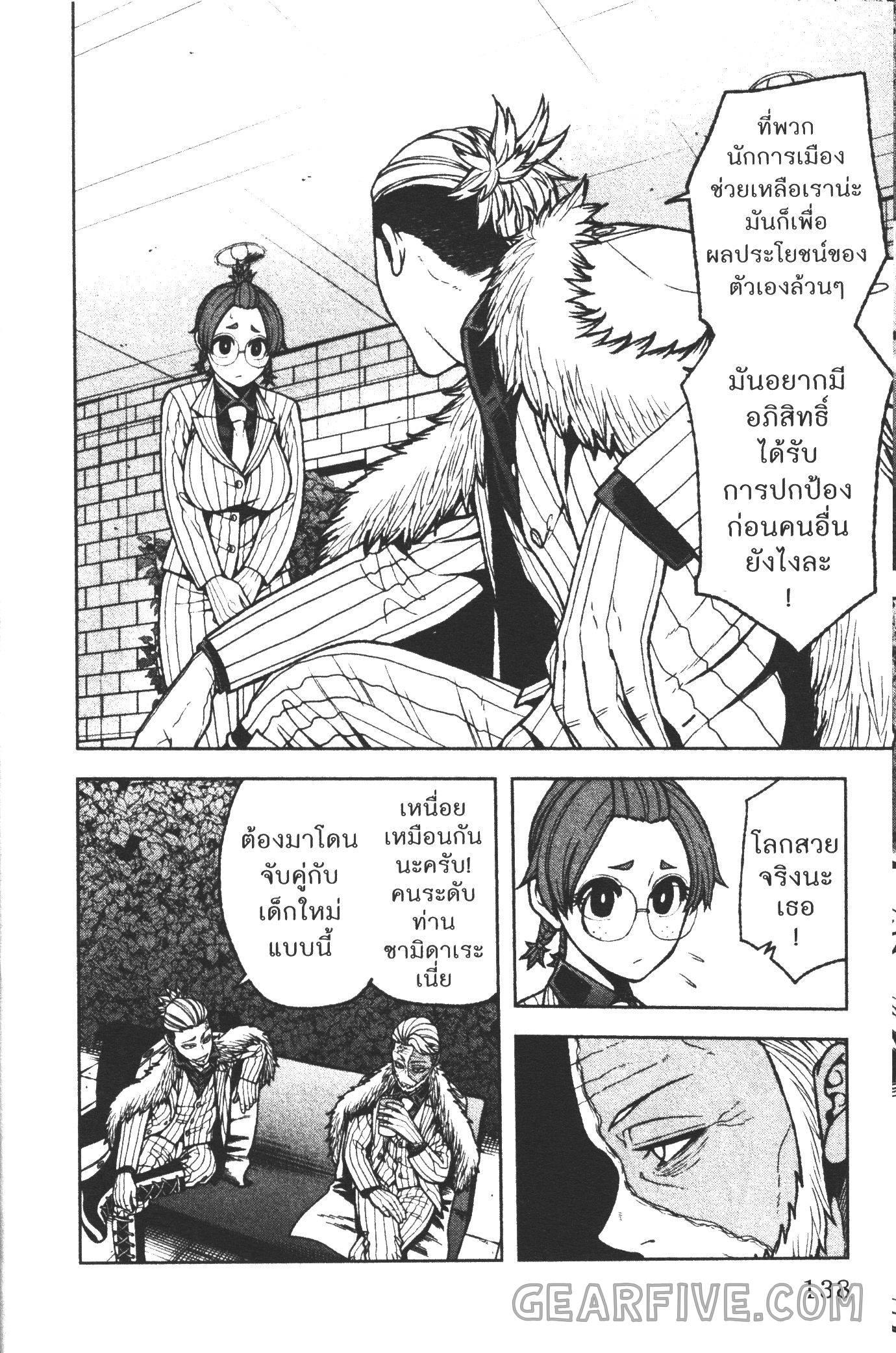 Tougen Anki Chap 31 - Next Chap 32