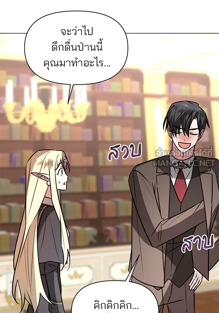 The Academy Is Doomed Chap 70 - Next Chap 71