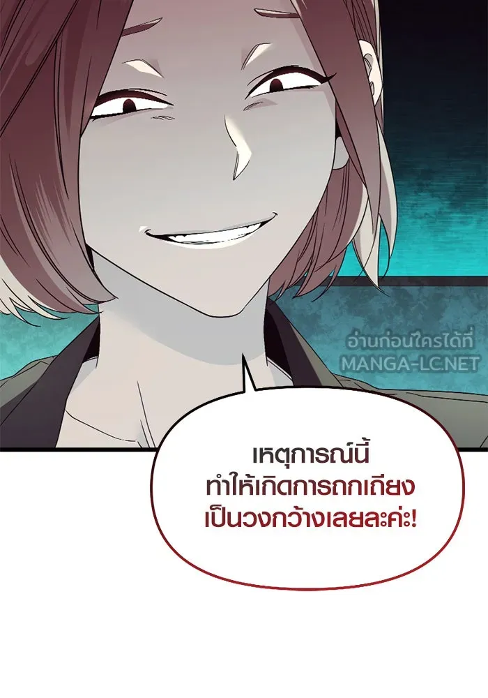 I Obtained a Mythic Item – พลิกชะตาคว้าไอเทมระดับเทพ Chap 108 - Next Chap 109