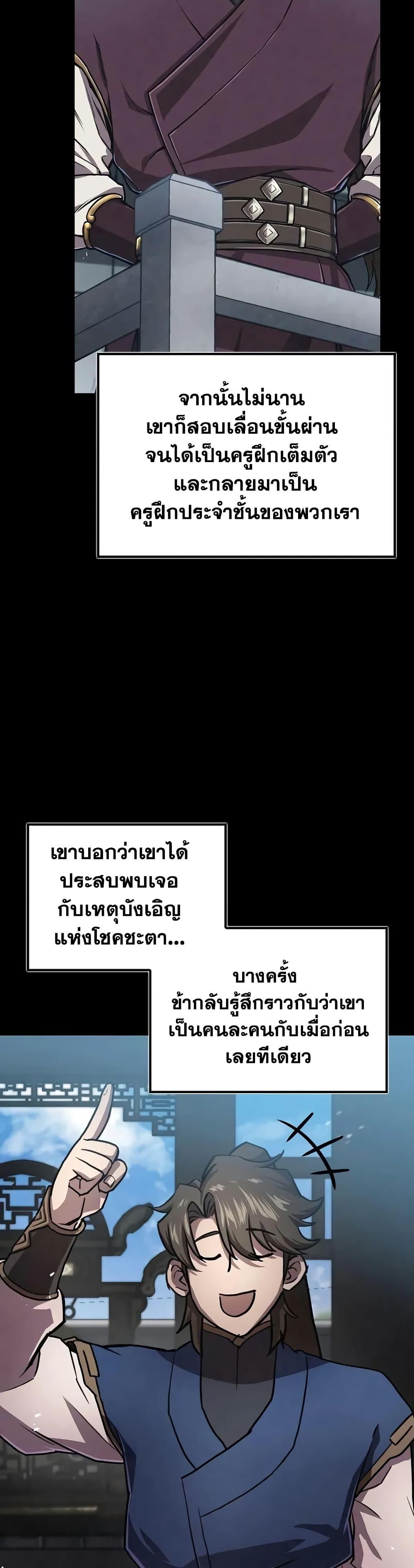 The Demonic Cult Instructor Returns  Chap 22 - Next Chap 23