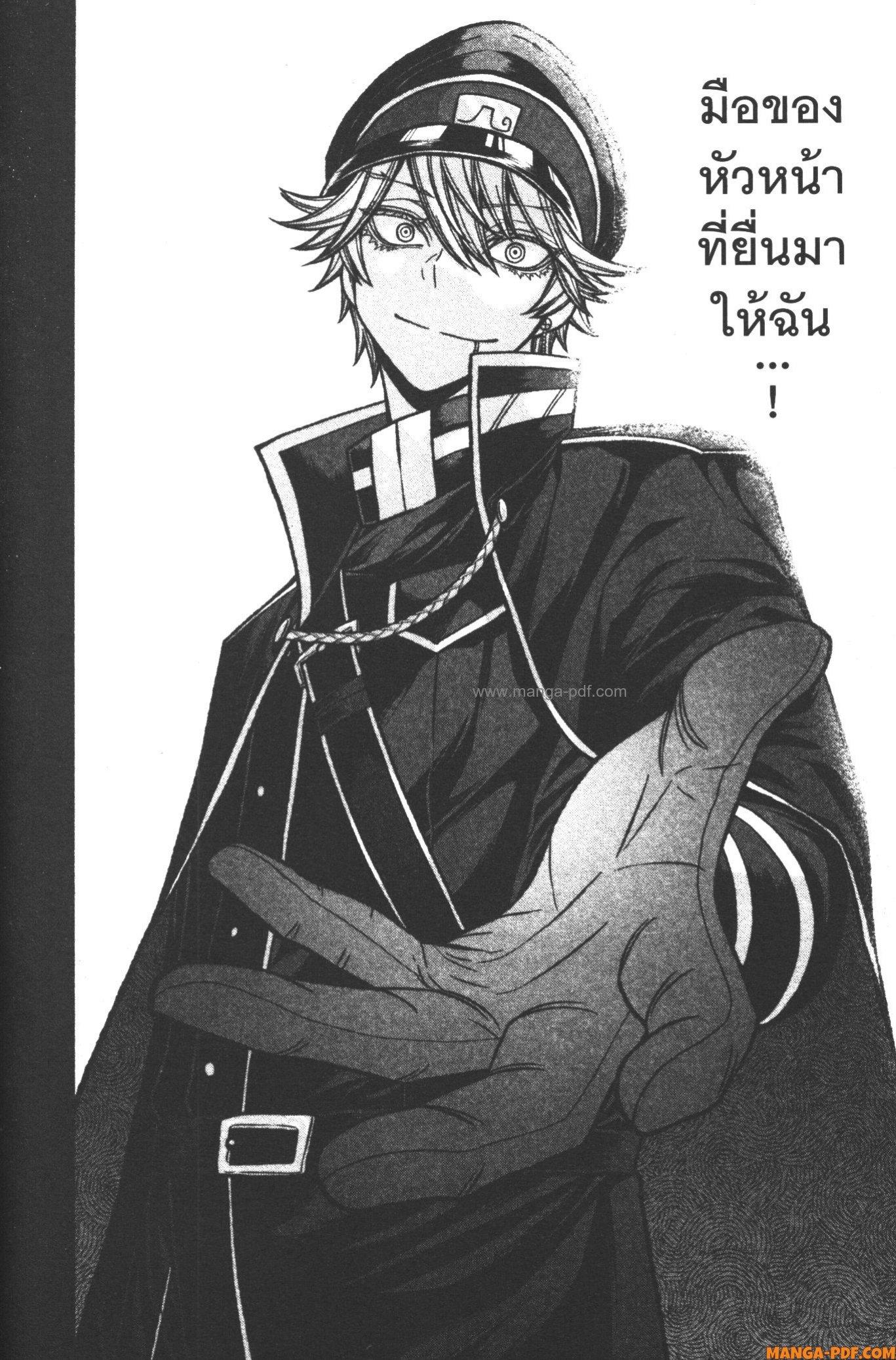 Tougen Anki Chap 111 - Next Chap 112