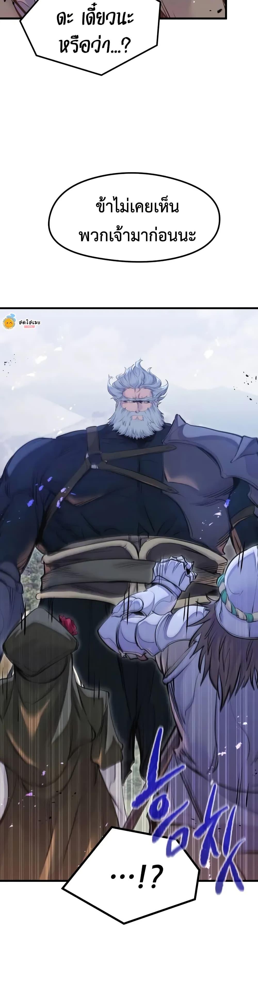 The Regressed Mercenary’s Machinations Chap 65 - Next Chap 66
