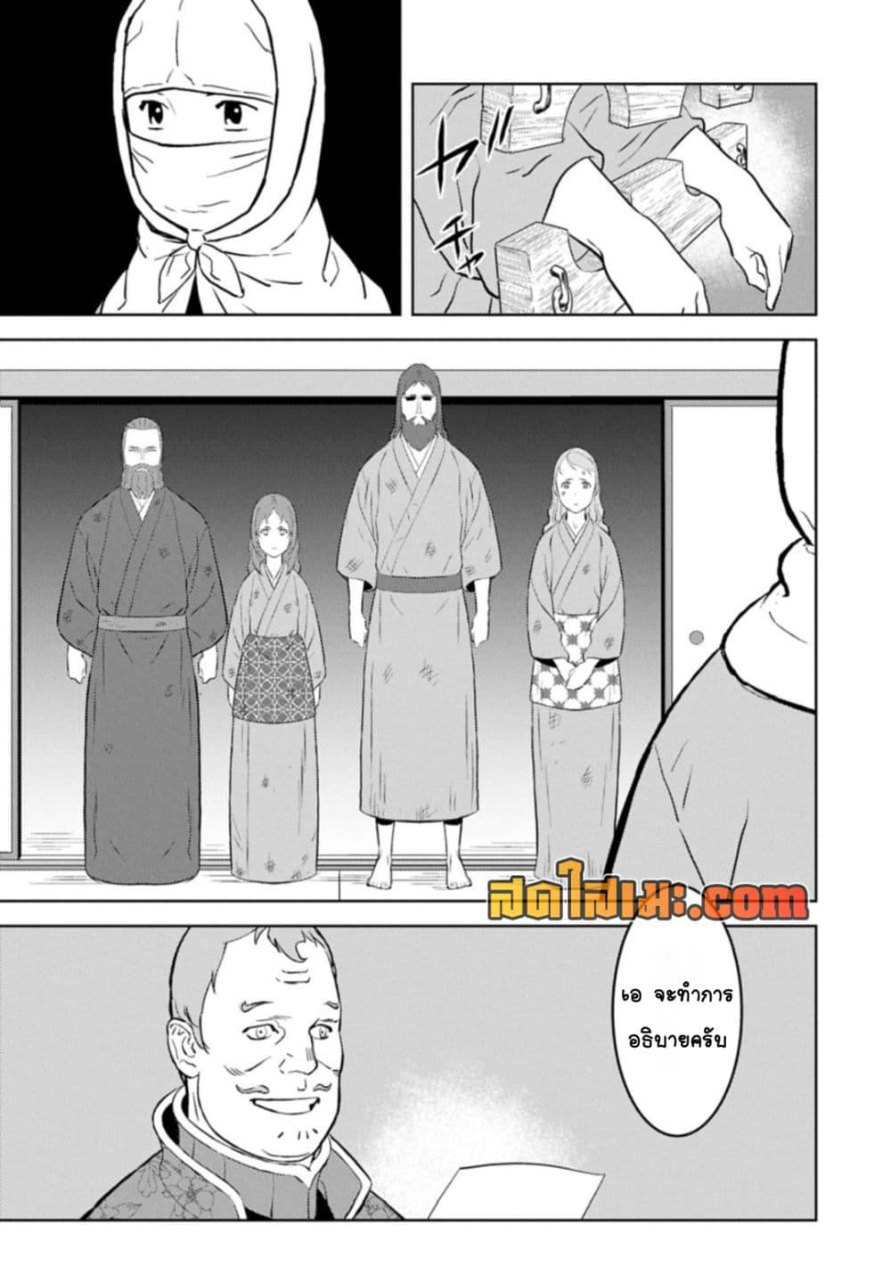 Sengoku Komachi Kuroutan: Noukou Giga Chap 90 - Next Chap 91