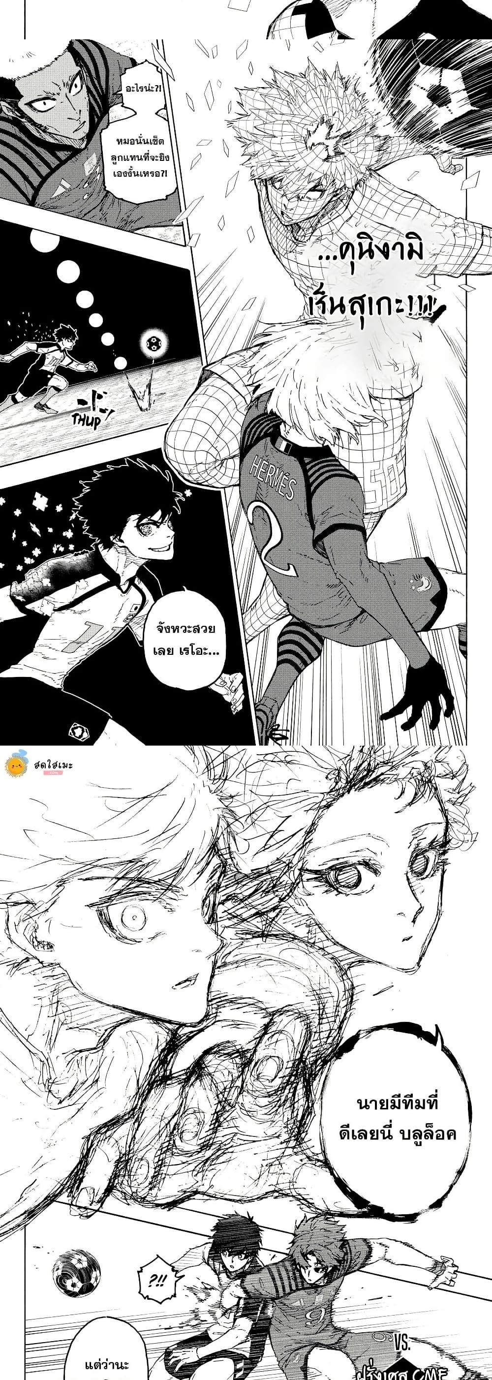 Blue Lock Chap 331 - Next Chap 332