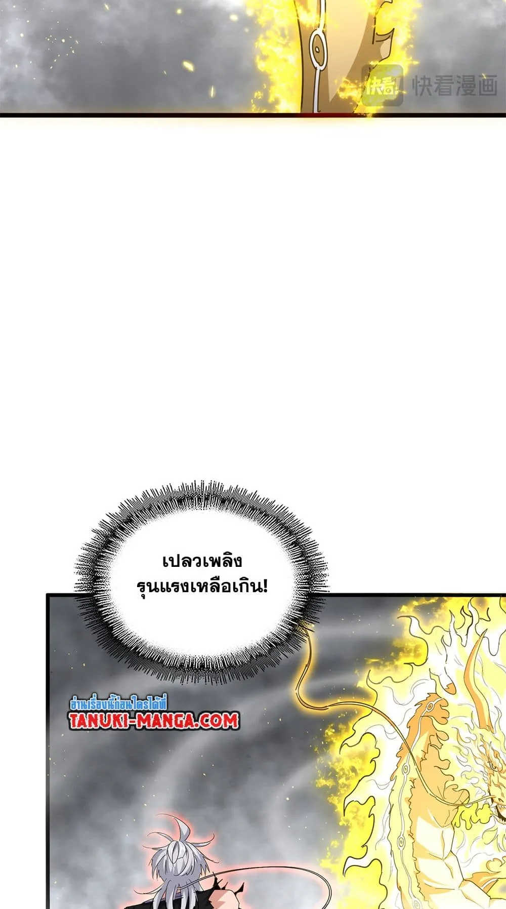 Magic Emperor Chap 723 - Next Chap 724