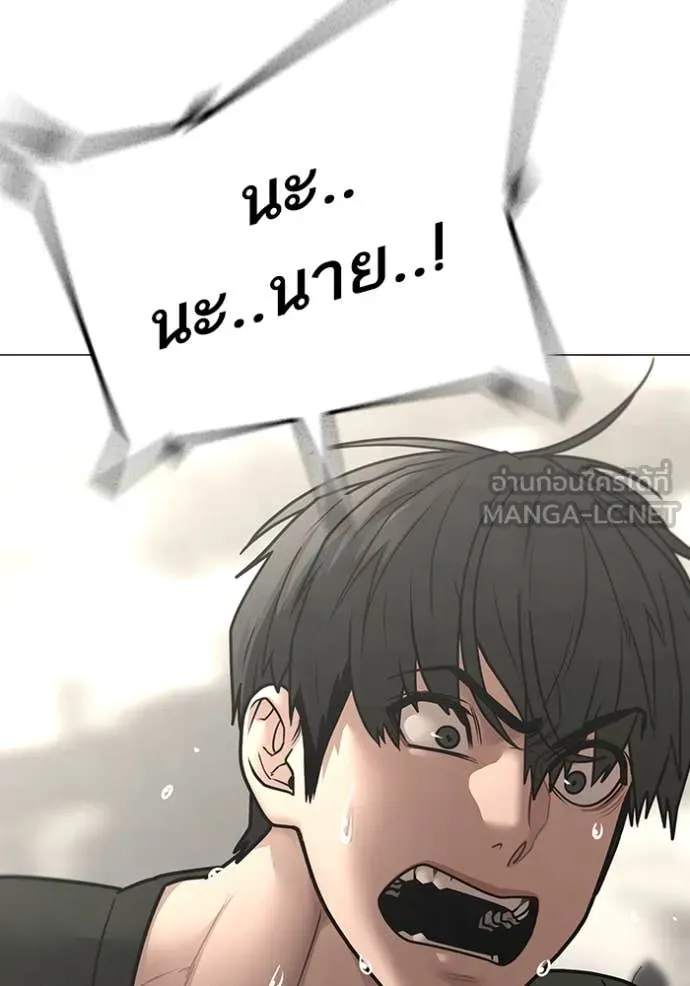 Reality Quest Chap 168 - Next Chap 169