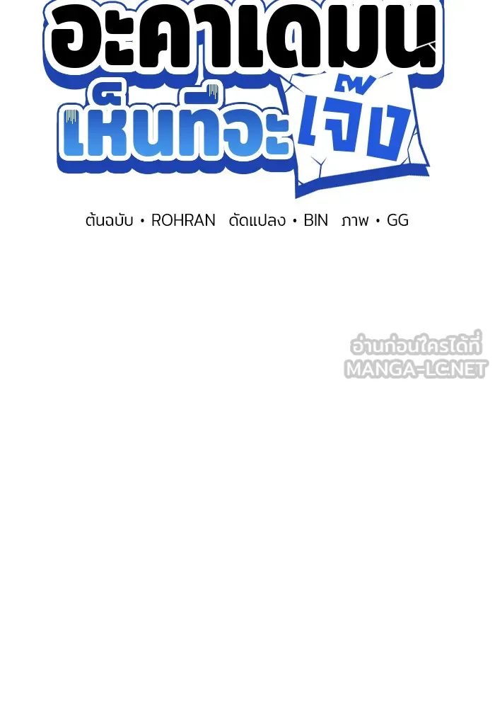 The Academy Is Doomed Chap 36 - Next Chap 37