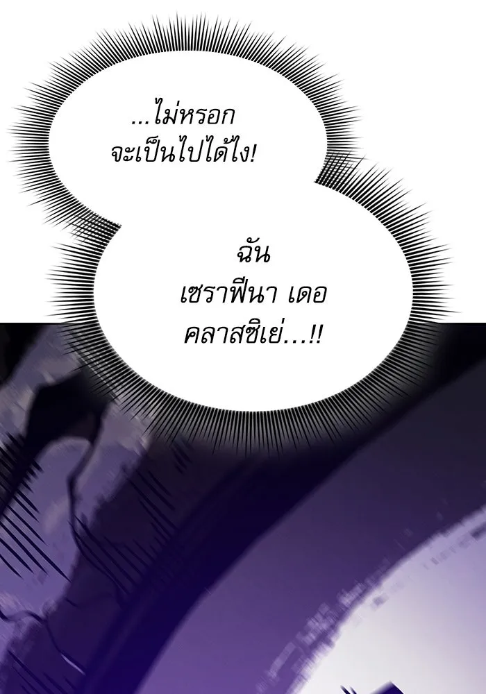 Academy’s Genius Swordmaster – นักดาบอัจฉริยะจากอะคาเดมี Chap 147 - Next Chap 148