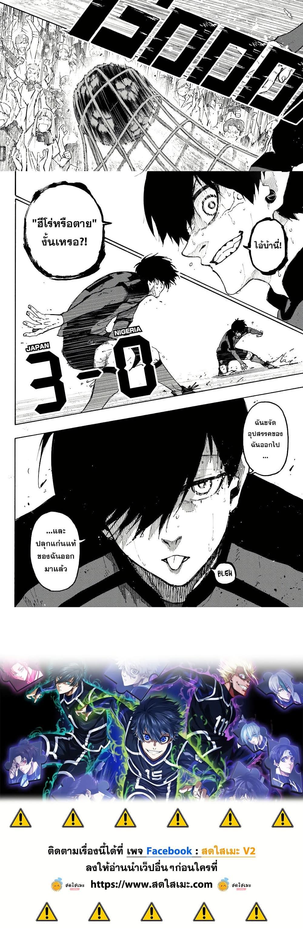 Blue Lock Chap 320 - Next Chap 321