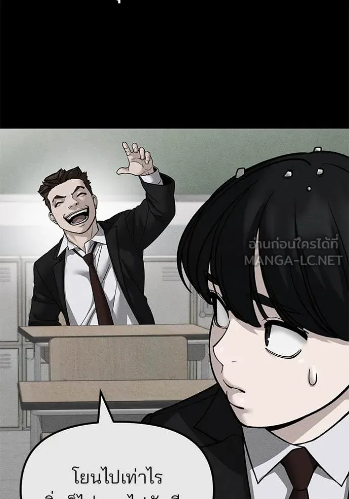 The Bully in Charge Chap 145 - Next Chap 146