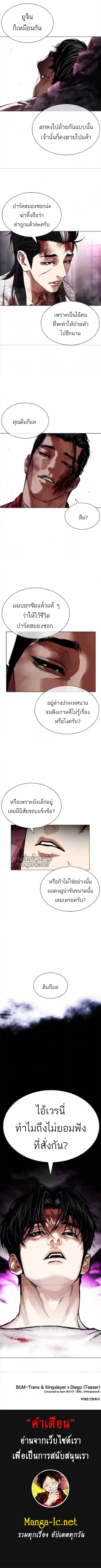 Lookism Chap 608 - Next Chap 609