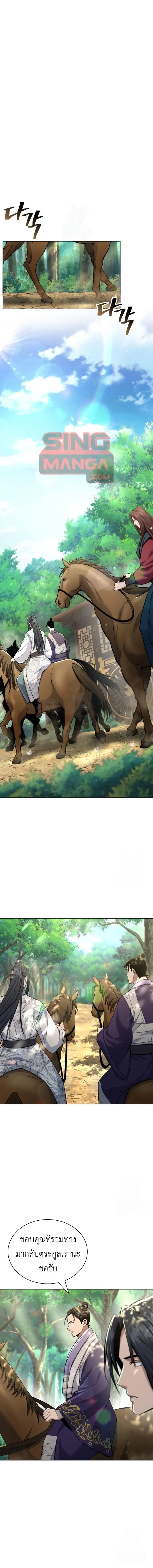 Regression of the Yong Clan Heir Chap 16 - Next Chap 17