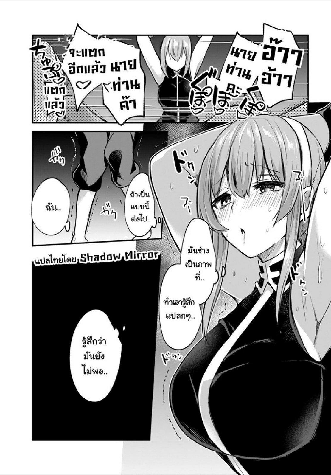 Inbi na Doukutsu no Sono Oku de Chap 9 - Next Chap 10
