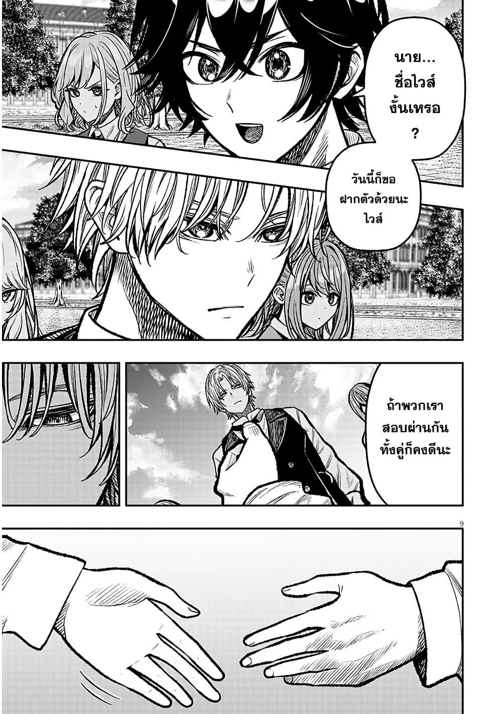 Taida na Akujoku Kizoku ni Tensei Shita Ore Scenario o Bukkowashitara Kikakugai no Maryoku de Saikyou ni Natta Chap 6 - Next Chap 7