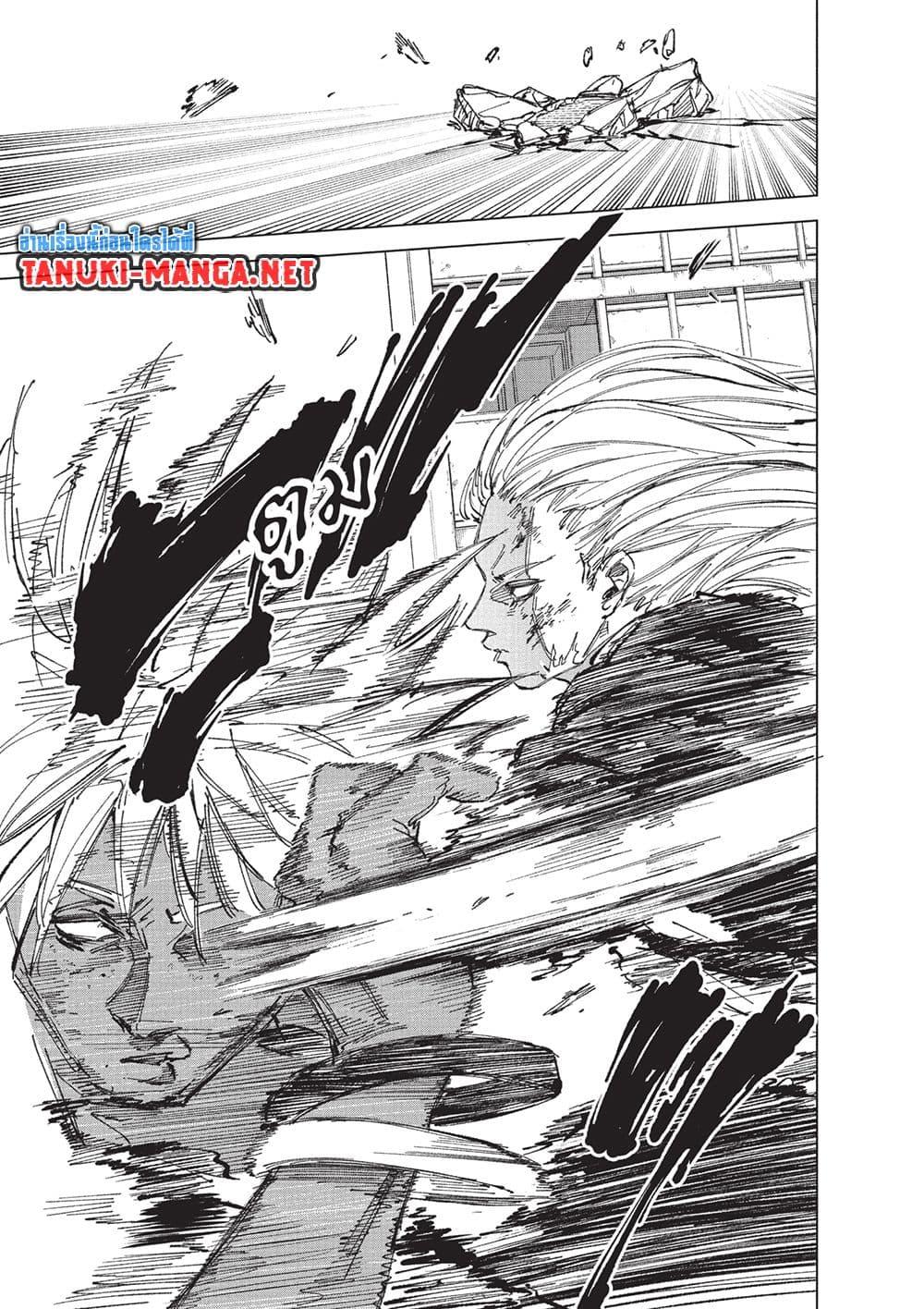 Sakamoto Days Chap 253 - Next Chap 254