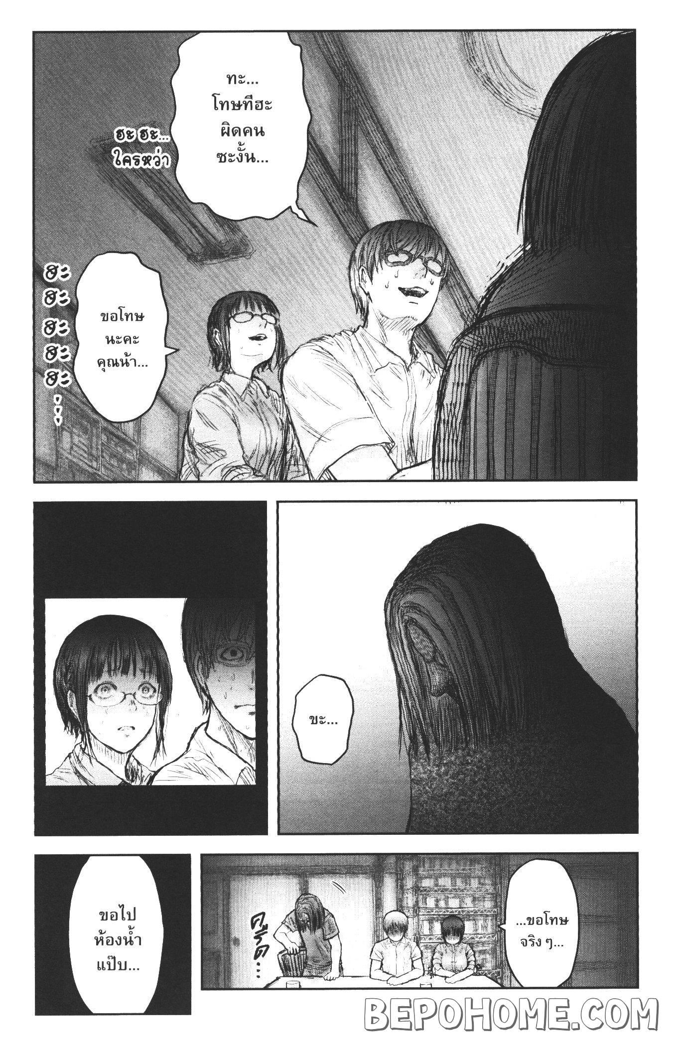 Isekai Ojisan Chap 26 - Next Chap 27