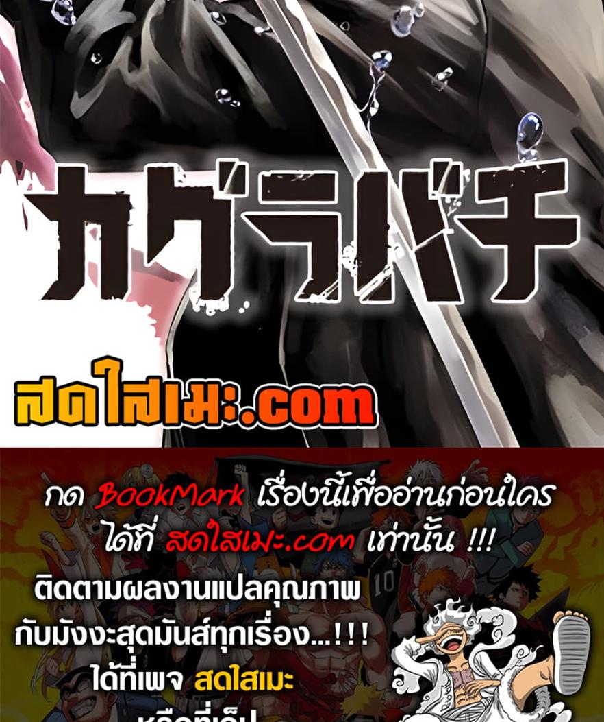 Kagurabachi Chap 52 - Next Chap 53