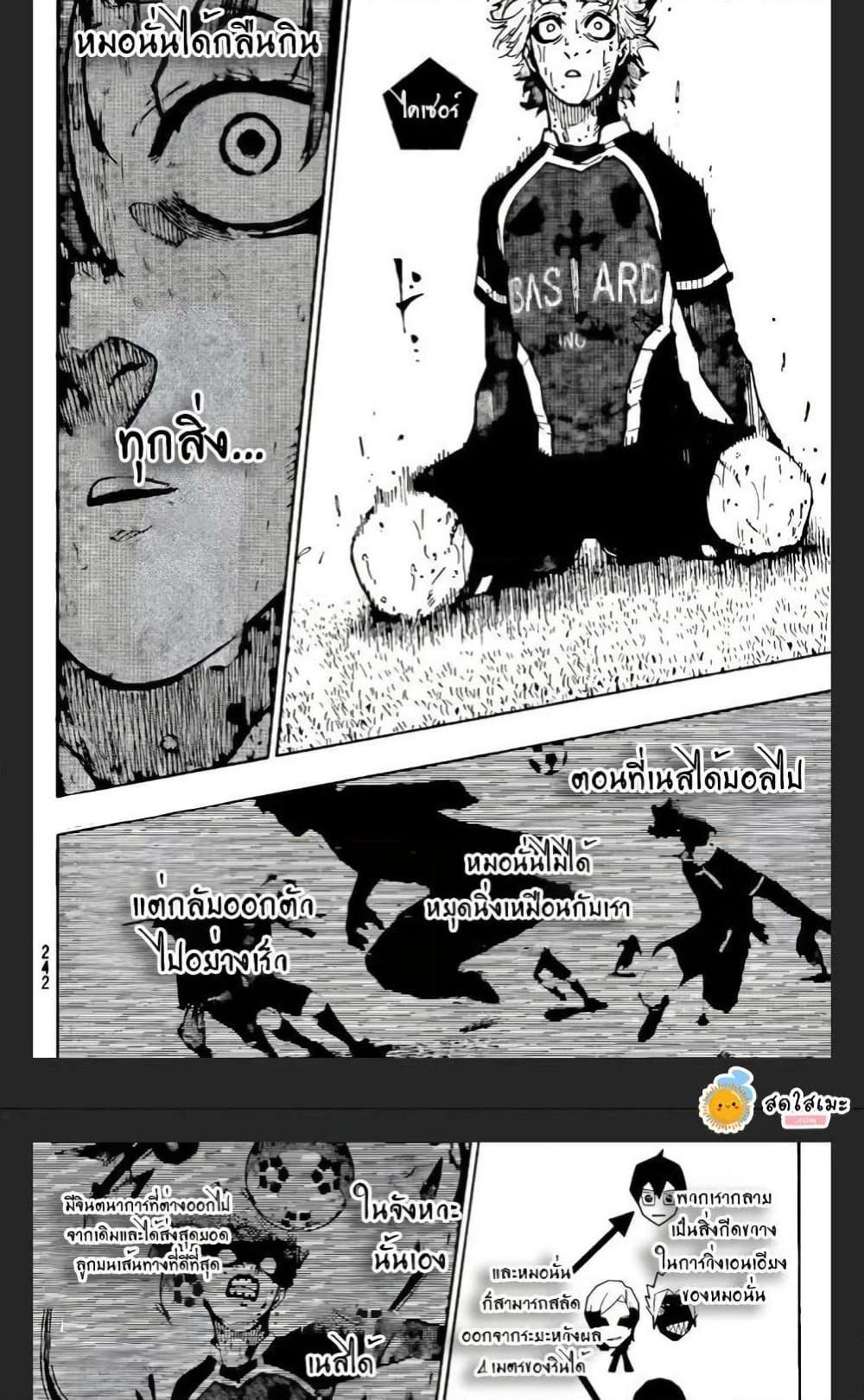 Blue Lock Chap 294 - Next Chap 295