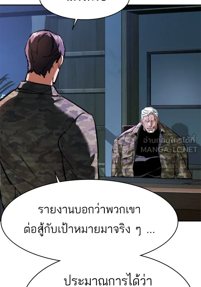 Mercenary Enrollment Chap 252 - Next Chap 253