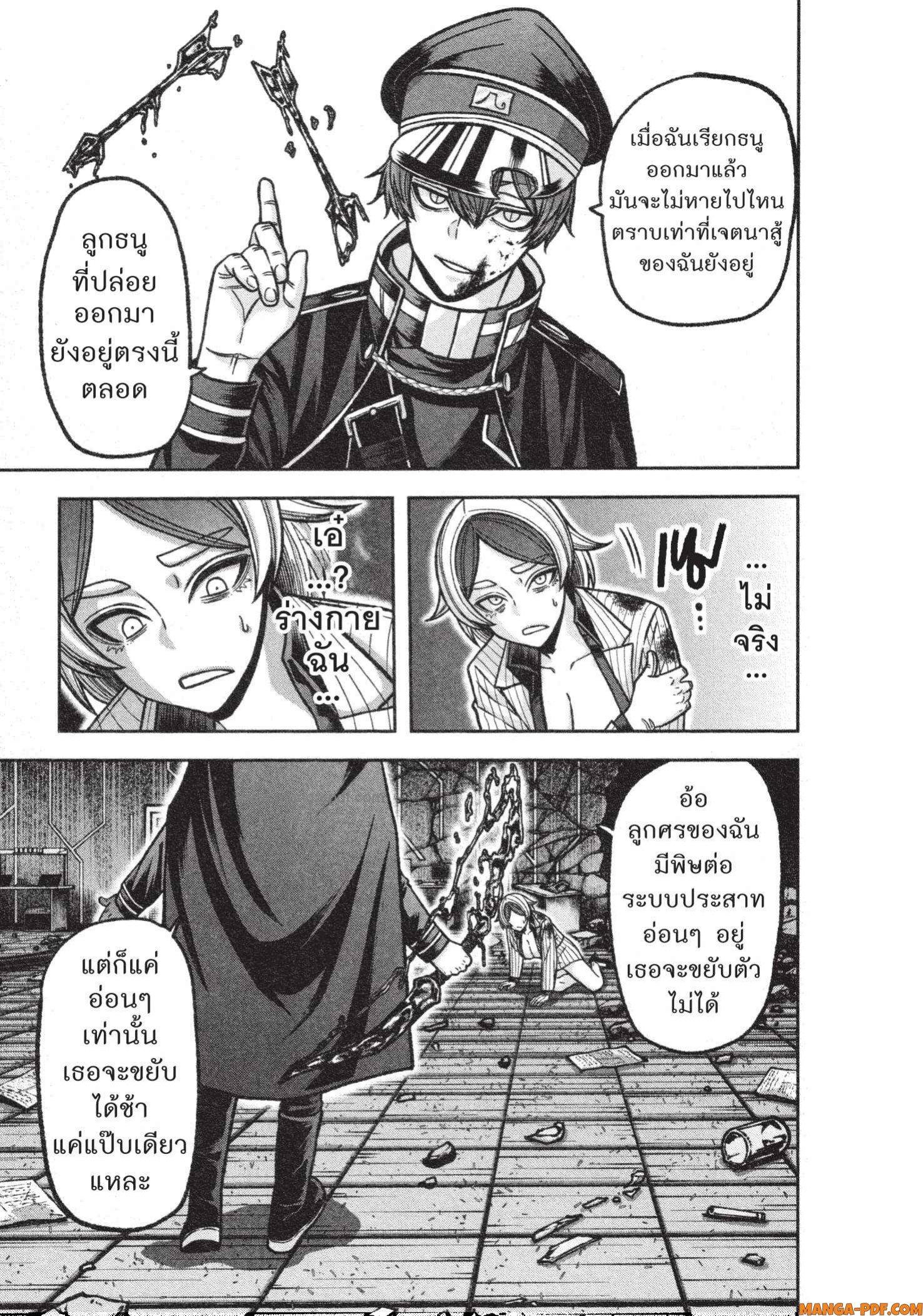 Tougen Anki Chap 119 - Next Chap 120