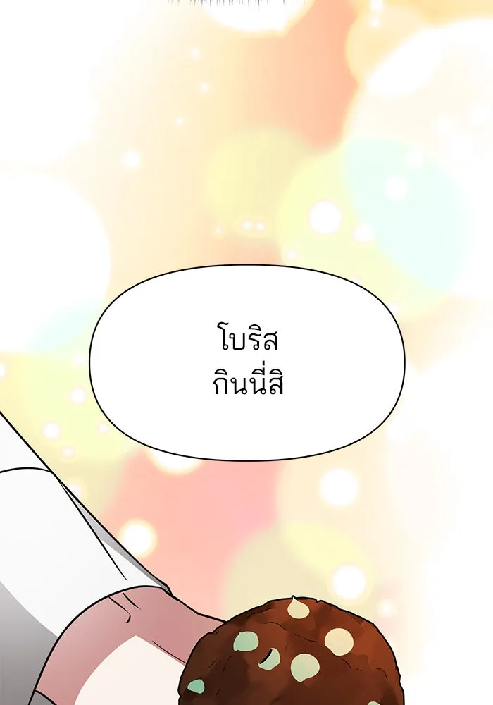 The Academy Is Doomed Chap 70 - Next Chap 71