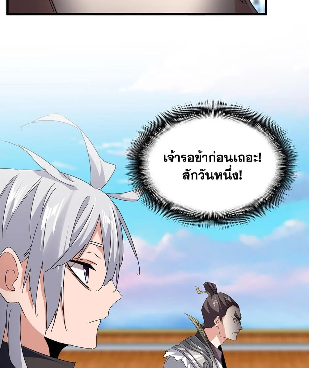 Magic Emperor Chap 740 - Next Chap 741